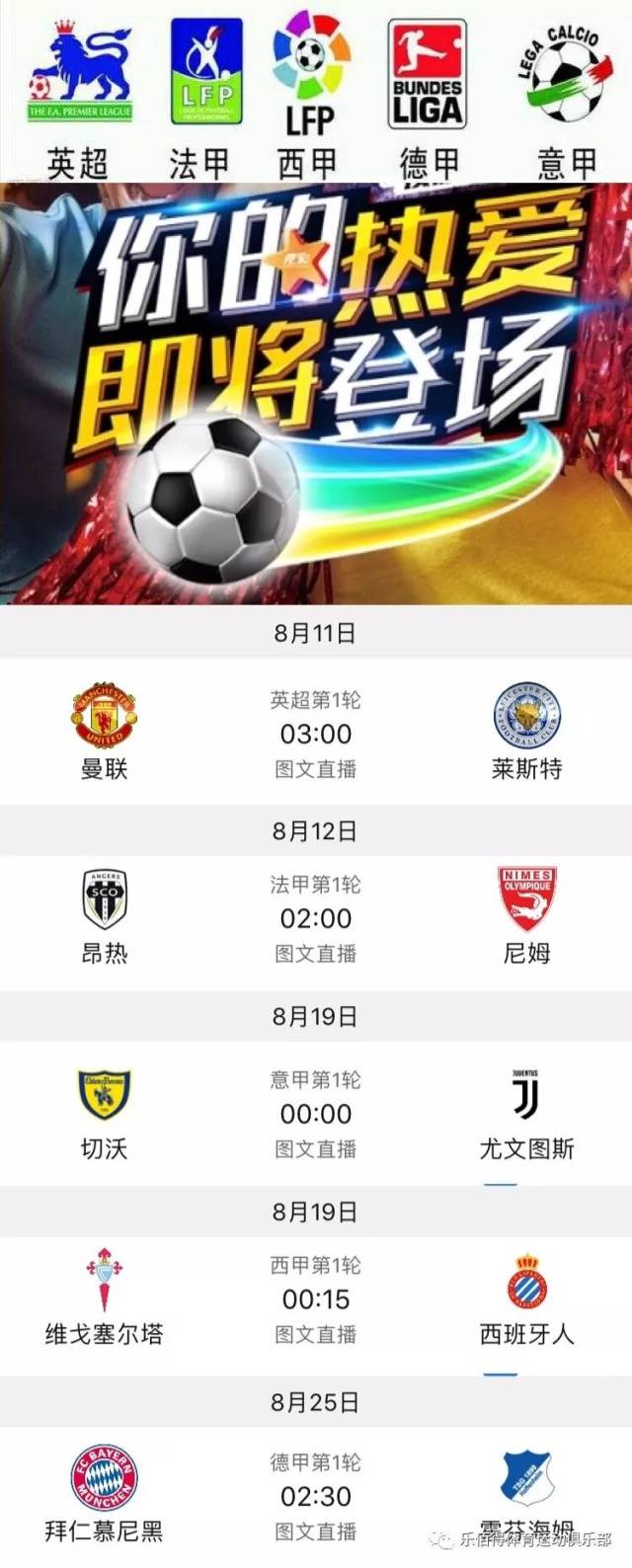 福克斯缺阵